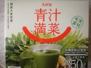 えがおの青汁 (2).jpg