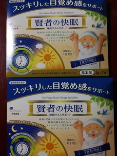 賢者の快眠 (1).jpg