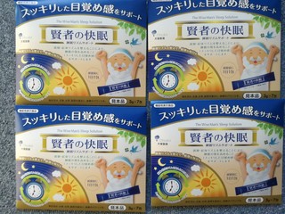 賢者の快眠4週分.jpg