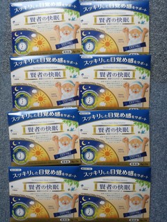 賢者の快眠7.jpg