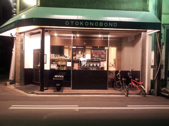 高松市 美容室 男のBOND 藤塚店.jpg